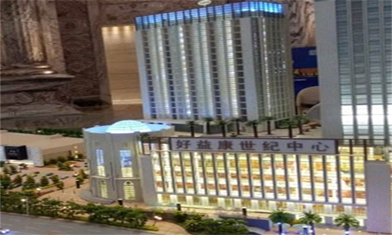 好益康世纪中心商务新地标盛大启幕