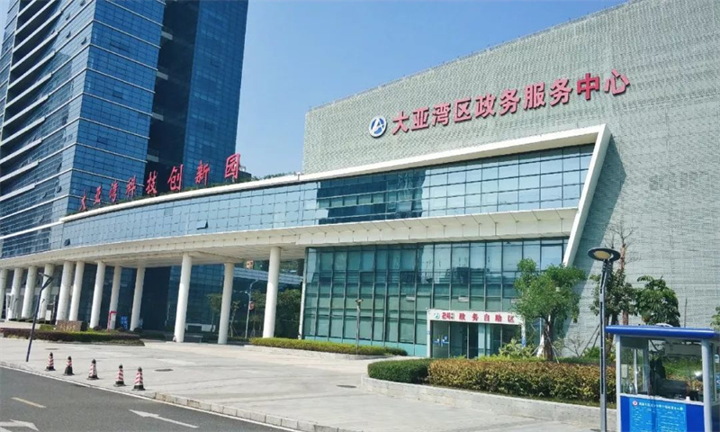 大亚湾科技创新园