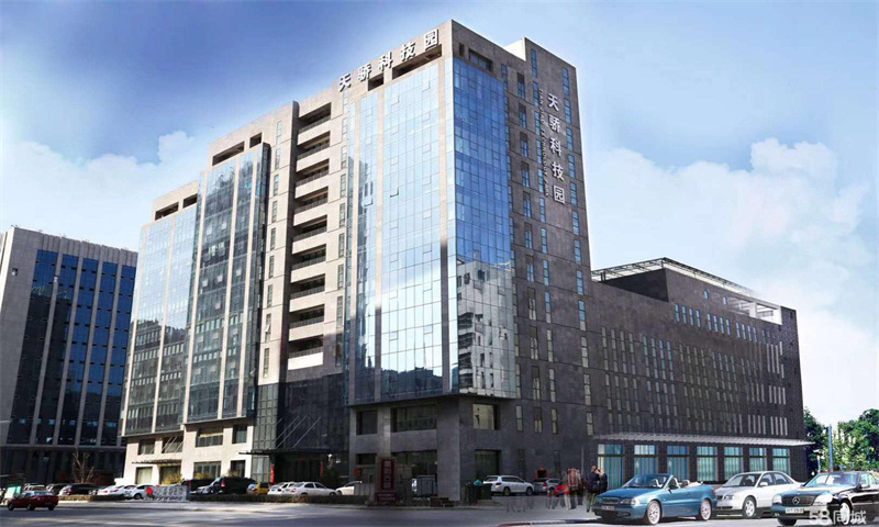 天骄科技园